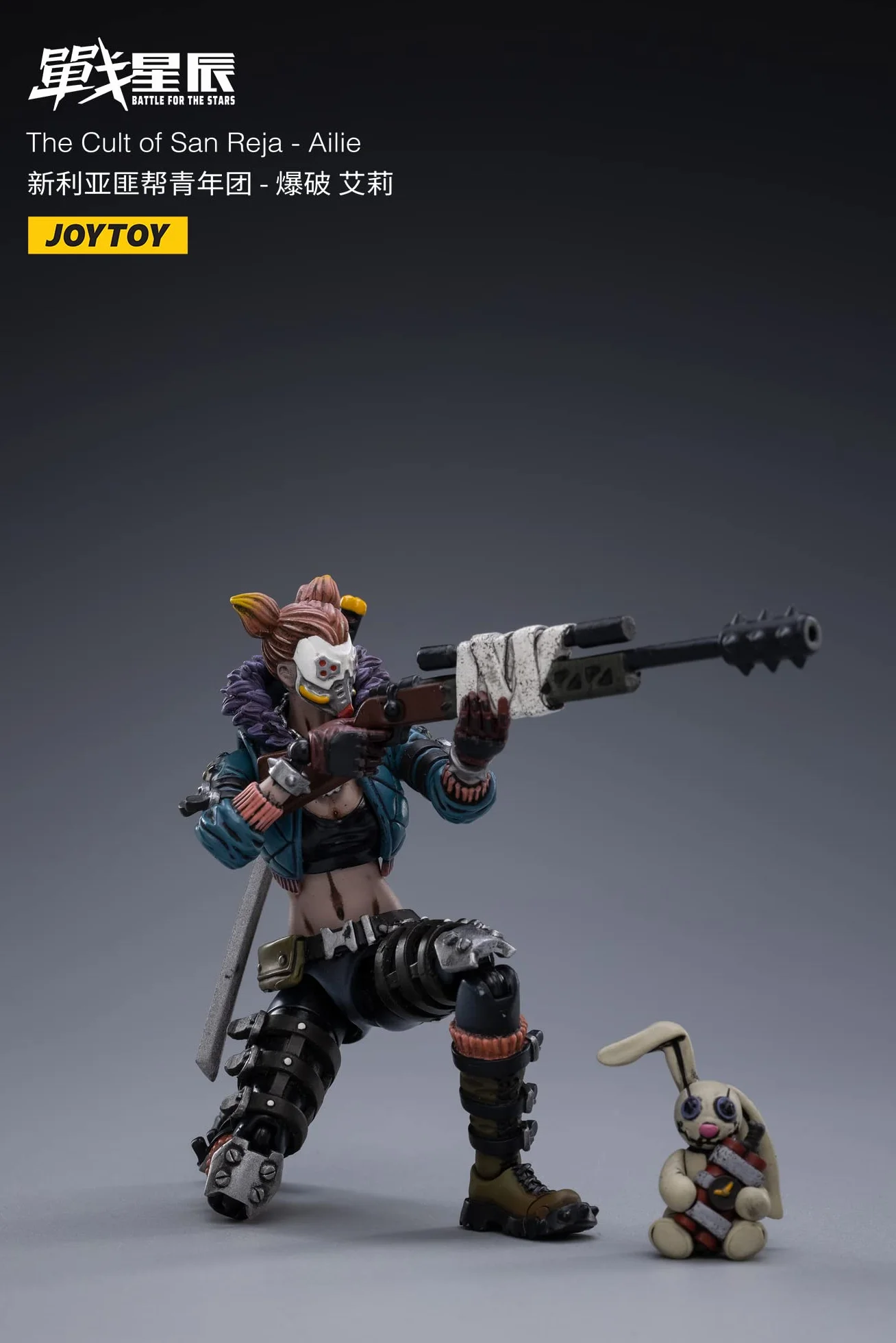 Joytoy Dark Source Battle For The Stars Cult Of San Reja Ailie 1/18 Action Figure