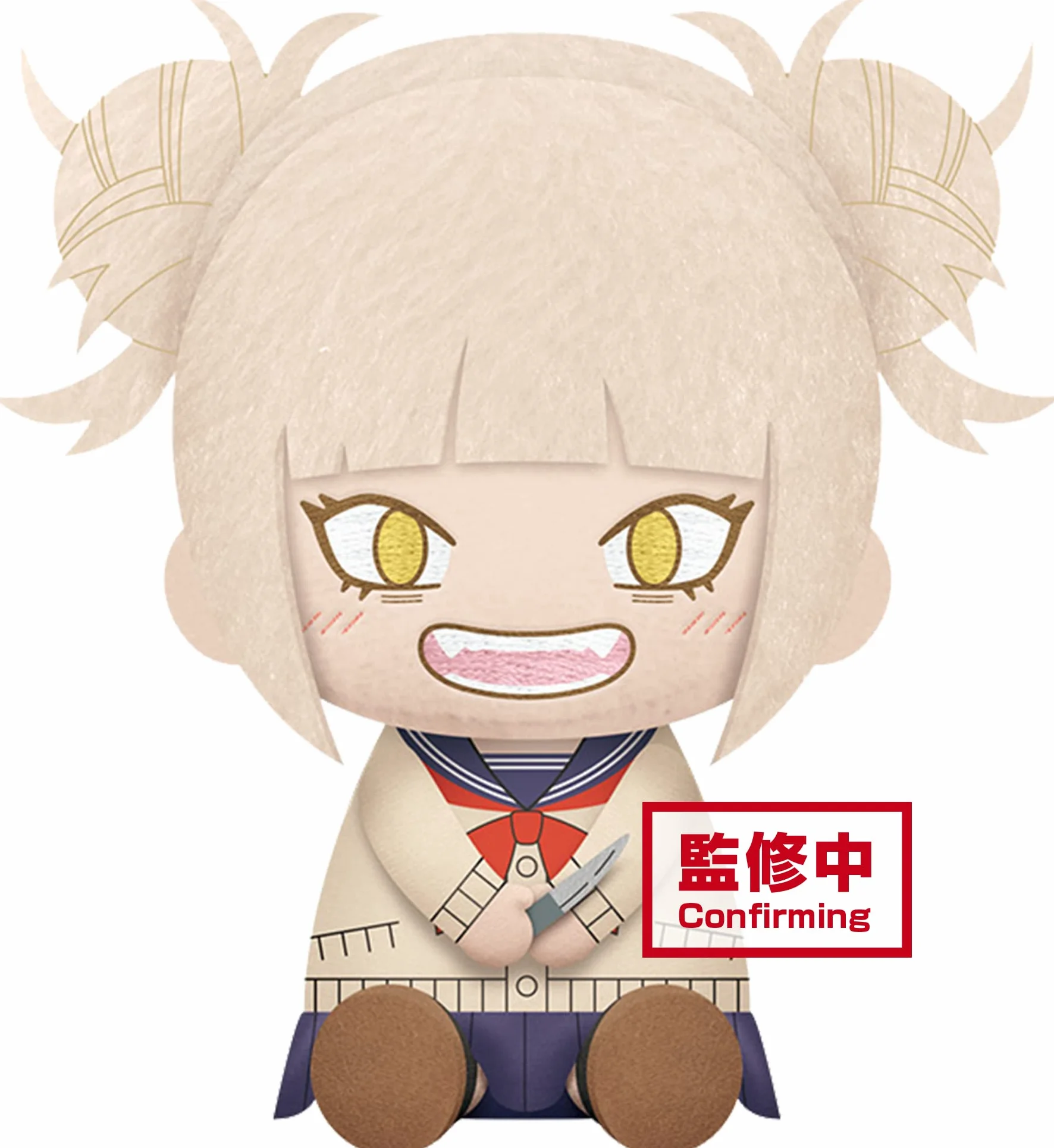 Banpresto My Hero Academia Himiko Toga Big Plush 20cm