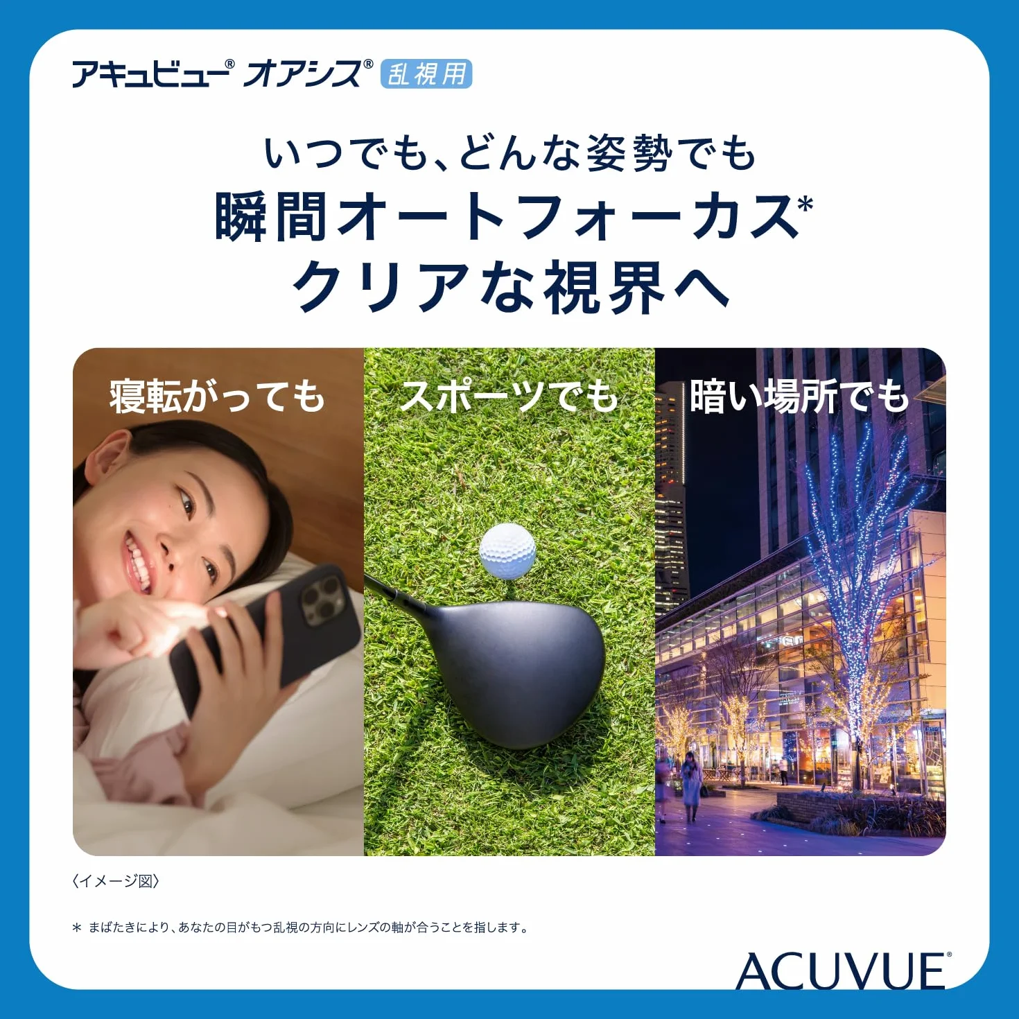 Acuvue OASYS for ASTIGMATISM Lenti a contatto quindicinali HYDRACLEAR PLUS -9.00 Cilindro -0.75 Asse 160 BC 8.6 DIA 14.50 6 lenti