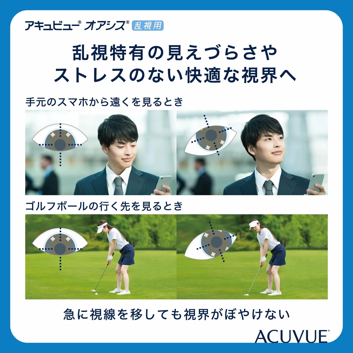 Acuvue OASYS for ASTIGMATISM Lenti a contatto quindicinali HYDRACLEAR PLUS -9.00 Cilindro -0.75 Asse 160 BC 8.6 DIA 14.50 6 lenti